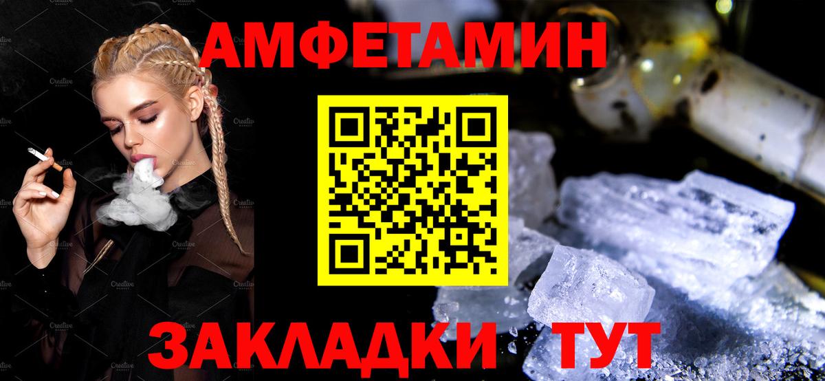 АМФ  Amphetamine Розовый  MEGA как войти  Коряжма  Вход с VPN 