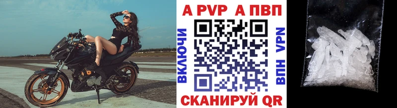 A-PVP VHQ  Коряжма 