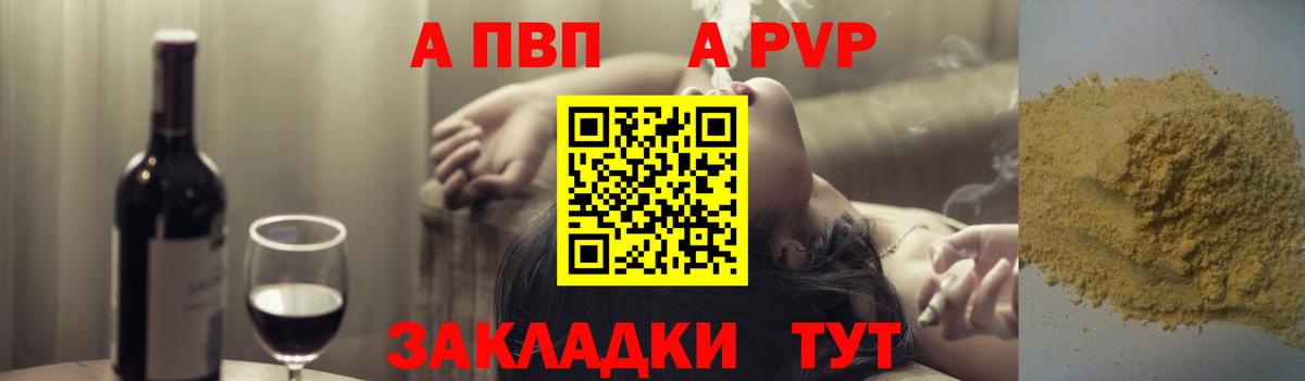 Коряжма  Alpha-PVP СК  Альфа ПВП мука  Alfa_PVP  Вход с VPN 