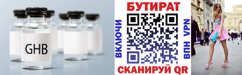 omg вход  Коряжма  Бутират бутик 