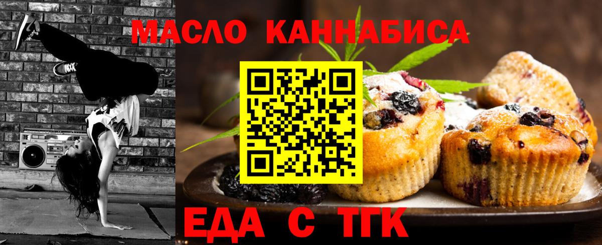 Коряжма  Еда ТГК конопля  Вход с VPN 
