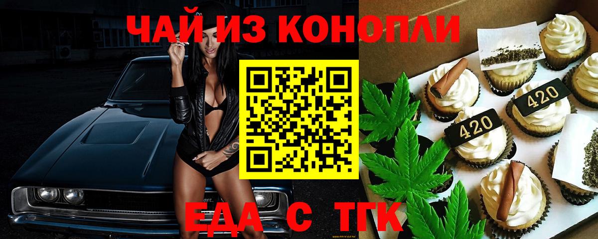 Печенье с ТГК марихуана Коряжма