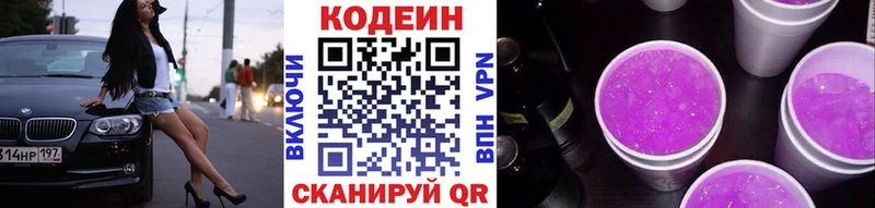 Кодеин напиток Lean (лин)  наркотики  Коряжма 