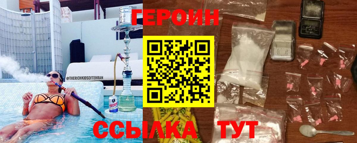 ГЕРОИН гречка Коряжма