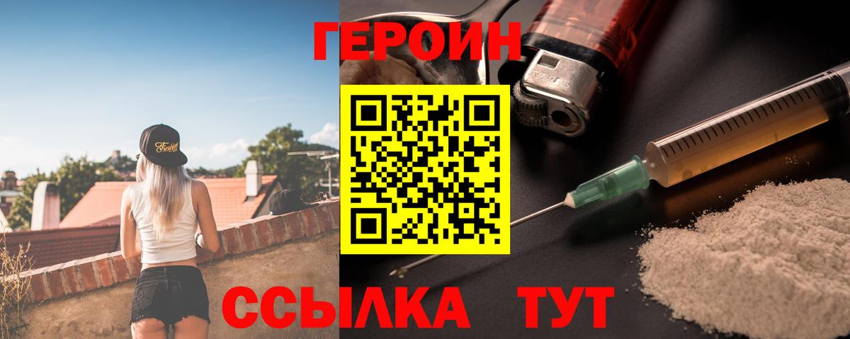 ГЕРОИН афганец  Героин  Коряжма  Вход с VPN 