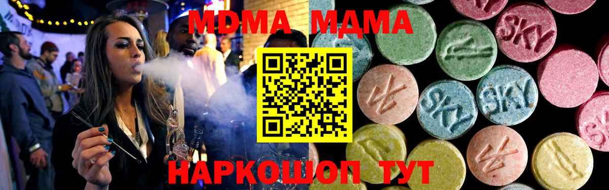 MDMA crystal Коряжма