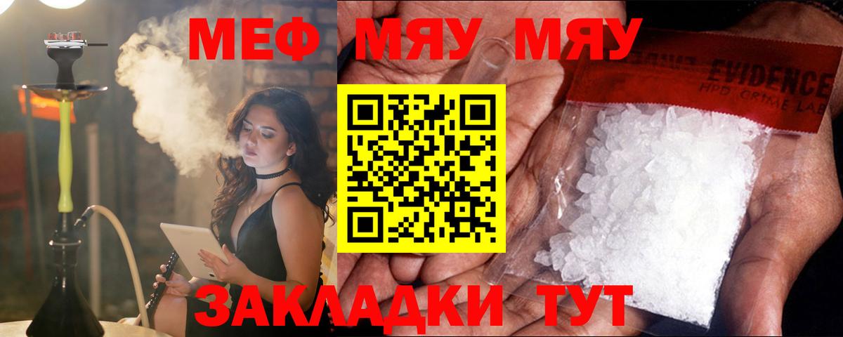 Меф  Вход с VPN  Мефедрон  Меф mephedrone  Коряжма 