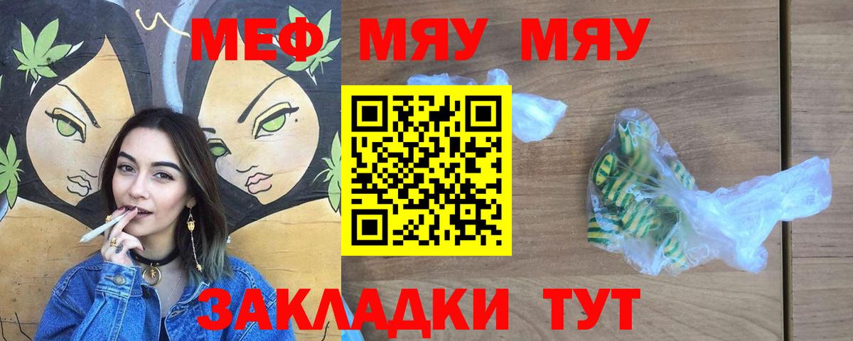 Мефедрон мука Коряжма