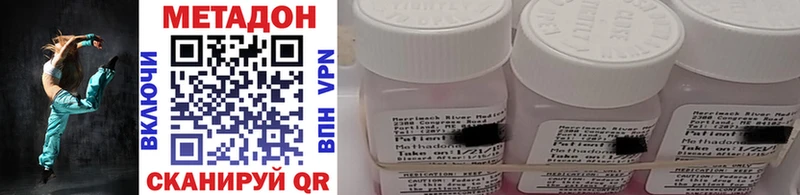 Метадон methadone  Коряжма 
