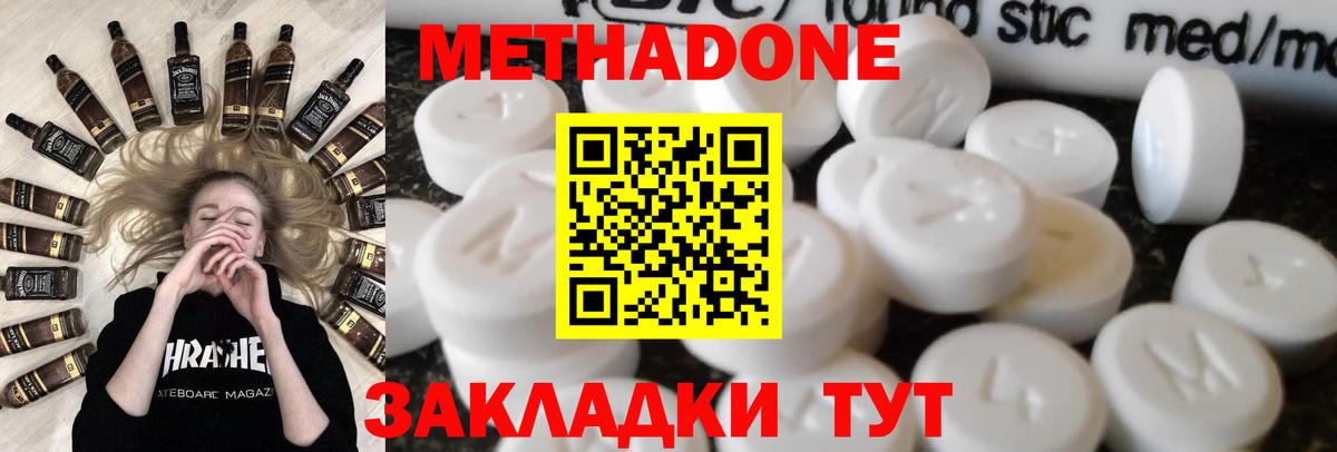 Метадон кристалл  Вход с VPN  Коряжма  МЕТАДОН VHQ 