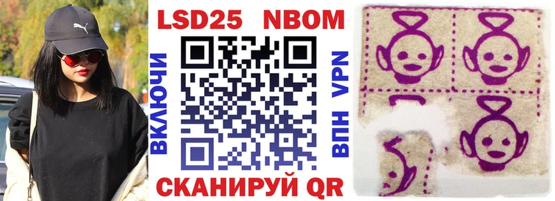 где купить Коряжма Марки N-bome 1,8мг