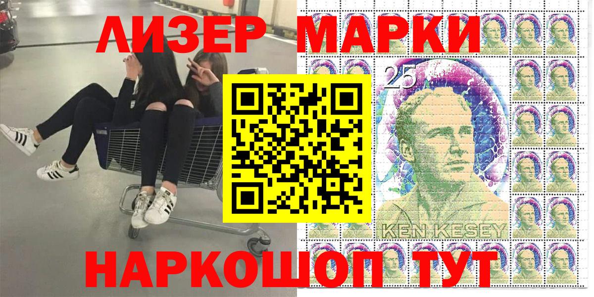 Марки 25I-NBOMe 1,8мг  Марки 25I-NBOMe 1,8мг  Наркотические марки  Коряжма  Вход с VPN 