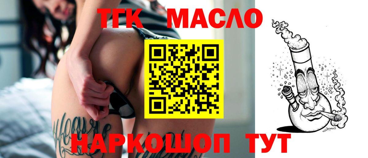 Коряжма  цены   ТГК концентрат  Вход с VPN  ТГК Wax 